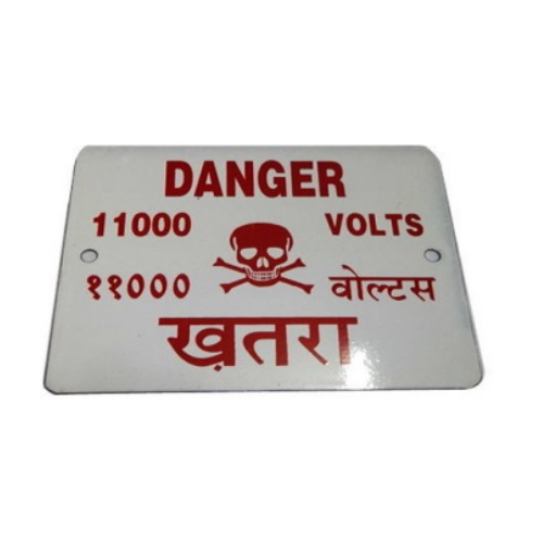 Usha Armour Danger 11000 V Signage, Size: 10 x 8 Inch